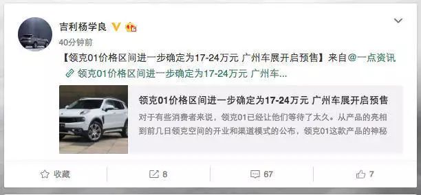 終于！終于！終于！領(lǐng)克01的售價(jià)終于確定了！