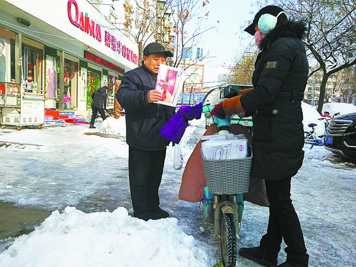 送報(bào)員：腳下冰層厚，心中讀者高