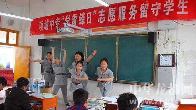 項城市中等專業(yè)學?！皩W雷鋒”志愿者 “送文藝”進校園