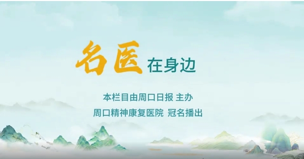 2025第六期《名醫(yī)在身邊》如何守護(hù)我們的雙手？